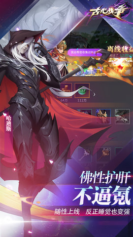 古代战争 5.5.4 最新版 1