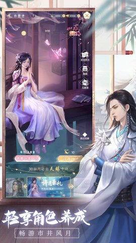 盛唐烟雨 0.71 安卓版 1