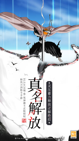 境界-死神激斗 1.37.6 安卓版 4