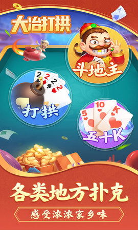 大冶打拱 1.0.7 官方版 2