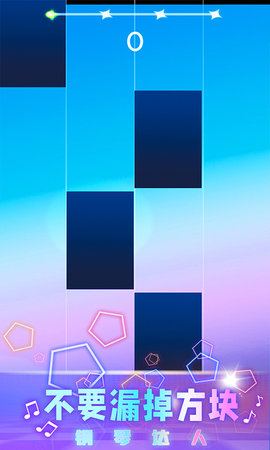 钢琴方块 01.12.17 安卓版 3