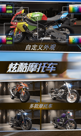 真实摩托锦标赛 2.0.8.407.402.0124 安卓版 1