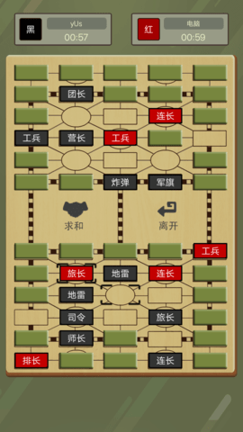 二国军棋HD 1.0.3 安卓版 3