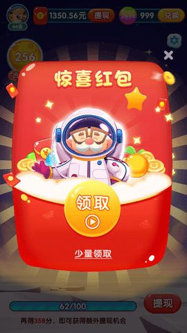 欢乐消星星 1.0.4 安卓版 1