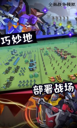 全面战争模拟2 1.0 安卓版 1