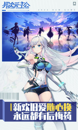 异次元主公 1.4.0 安卓版 4