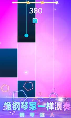 钢琴块2022 1.0 安卓版 3