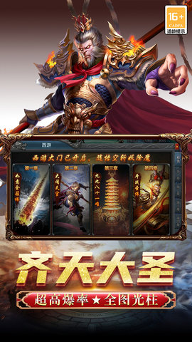怒斩屠龙 999995.0.01 安卓版 1