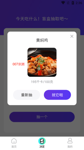 吉时壁纸App最新版 1.0.0 正版 1
