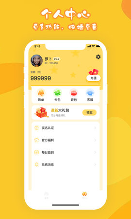 线上电玩 1.9.3 安卓版 3