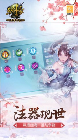 三剑豪 6.7.0 最新版 2