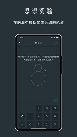 黑色数学-挑战高难度问题 1.2.6 安卓版 2