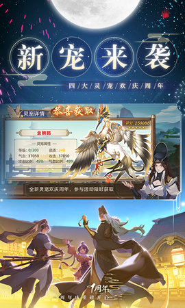 神都探奇:自由探索 1.6.0 安卓版 3