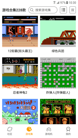 儿时小霸王 2.1.0 安卓版 2