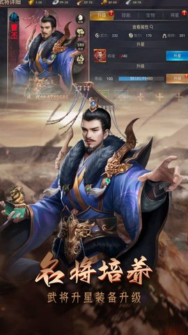 攻城三国志 4.06.19 最新版 3