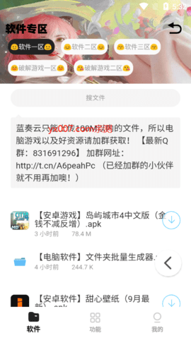 怪咖软件库App 1.0 最新版 2