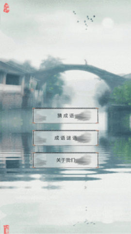 脑洞大大大 2.2 官方版 1