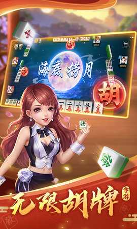 宇游麻将 1.5.577 安卓版 1