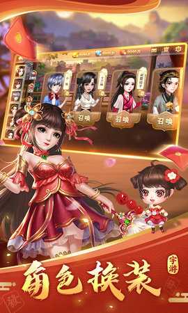 宇游麻将 1.5.577 安卓版 3