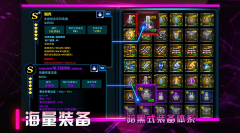 星际卫队 1.14.1 安卓版 2