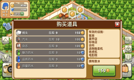 饭店物语 1745 安卓版 3