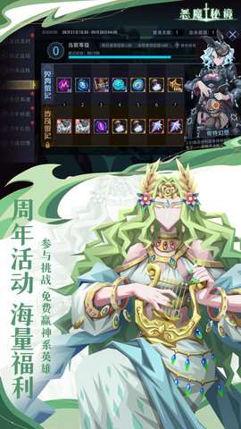 恶魔秘境 3.1.3 安卓版 2