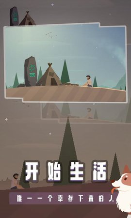 荒岛余生 0.0.22 安卓版 4