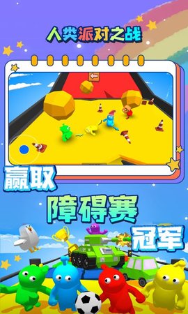 派对大师 1.5 安卓版 4
