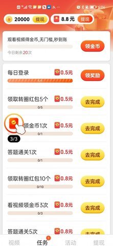 幸福多宝赚钱软件 1.4.5 安卓版 1
