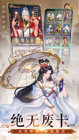 九州群将录 1.0.6 安卓版 3