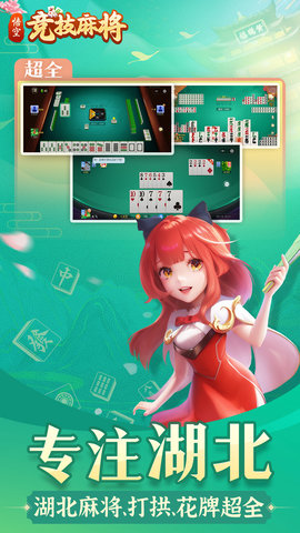 悟空竞技麻将 1.5.9 安卓版 2