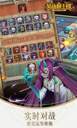 英雄棋士团 1.8.8 官方版 4