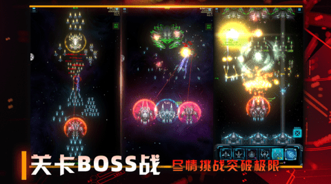 星际卫队 1.14.1 安卓版 1