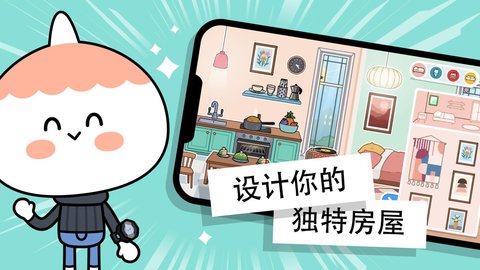 托卡世界 1.64 安卓版 3