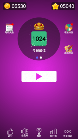 数字大合成 1.9.6 安卓版 4