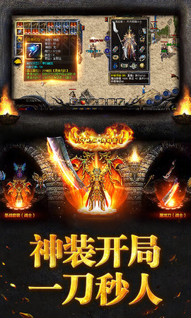 烈焰龙城 9.6 官方版 4