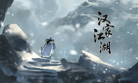 汉家江湖 3.5.0 安卓版 4