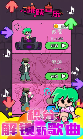 周五夜放克：高清版 1.21 安卓版 4