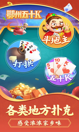 鄂州五十K 1.0.6 安卓版 2