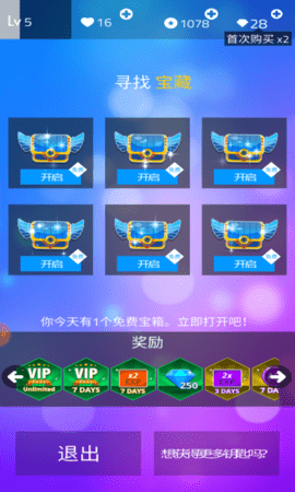 钢琴方块3 8.058.009 安卓版 1