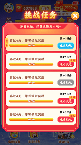 萌宠消消消 1.1.0 安卓版 2