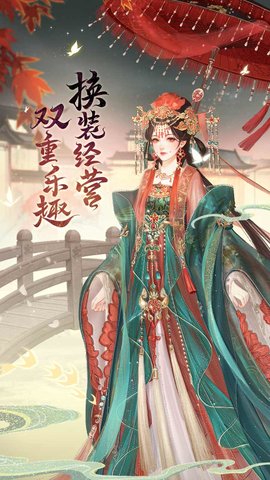 锦绣商铺 4.19.4 安卓版 1