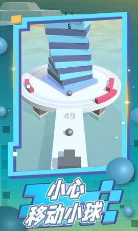 漩涡弹球 1.32.2 安卓版 4