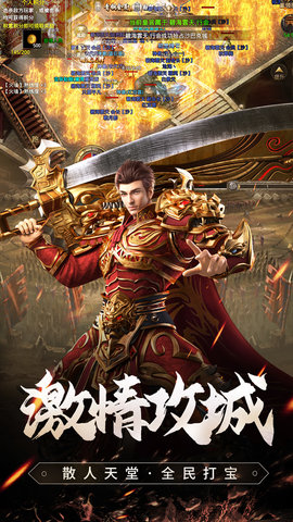原始传奇 1.9.728 官方版 4
