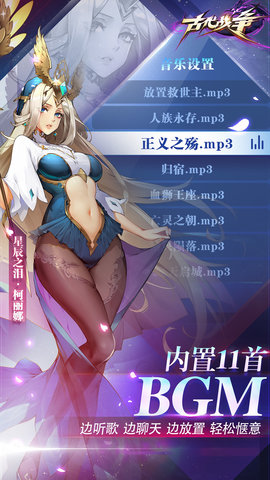 古代战争 5.5.4 最新版 2