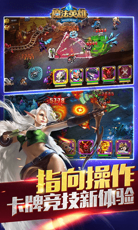 MR魔法英雄 1.1.340 安卓版 1