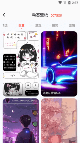 吉时壁纸App最新版 1.0.0 正版 2