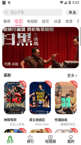 逗别看影视tv版去广告App 6.0.230313 去广告版 2