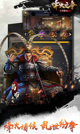 烽火之争 3.8.9 安卓版 1