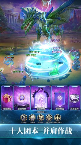 联盟契约 3.0.9 安卓版 2